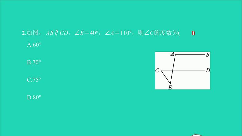 2022七年级数学下册第五章相交线与平行线方法专题2平行线的判定与性质的综合运用课件新版新人教版03