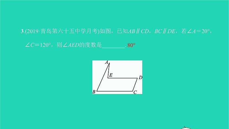 2022七年级数学下册第五章相交线与平行线方法专题2平行线的判定与性质的综合运用课件新版新人教版04