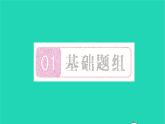 2022七年级数学下册第七章平面直角坐标系7.1平面直角坐标系7.1.2平面直角坐标系课件新版新人教版