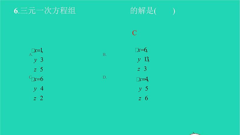 2022七年级数学下册单元卷四二元一次方程组课件新版新人教版第6页