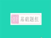2022七年级数学下册第八章二元一次方程组8.3实际问题与二元一次方程组第1课时利用二元一次方程组解决简单的实际问题课件新版新人教版
