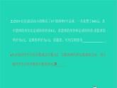 2022七年级数学下册第八章二元一次方程组8.3实际问题与二元一次方程组第1课时利用二元一次方程组解决简单的实际问题课件新版新人教版