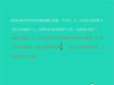 2022七年级数学下册第八章二元一次方程组8.3实际问题与二元一次方程组第1课时利用二元一次方程组解决简单的实际问题课件新版新人教版