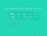2022七年级数学下册第八章二元一次方程组8.3实际问题与二元一次方程组第2课时利用二元一次方程组解决较复杂的实际问题课件新版新人教版