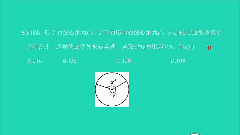 2022七年级数学下册第八章二元一次方程组8.3实际问题与二元一次方程组第2课时利用二元一次方程组解决较复杂的实际问题课件新版新人教版第8页