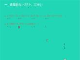 2022七年级数学下册周周卷四不等式及一元一次不等式1课件新版新人教版
