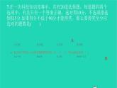 2022七年级数学下册周周卷四不等式及一元一次不等式1课件新版新人教版