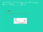 2022七年级数学下册第九章不等式与不等式组9.1不等式9.1.1不等式及其解集课件新版新人教版