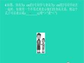 2022七年级数学下册第九章不等式与不等式组9.1不等式9.1.1不等式及其解集课件新版新人教版