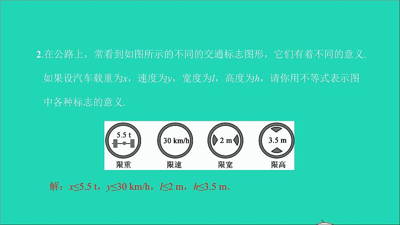 2022七年级数学下册第九章不等式与不等式组9.1不等式9.1.2不等式的性质第2课时不等式的性质的应用课件新版新人教版第4页