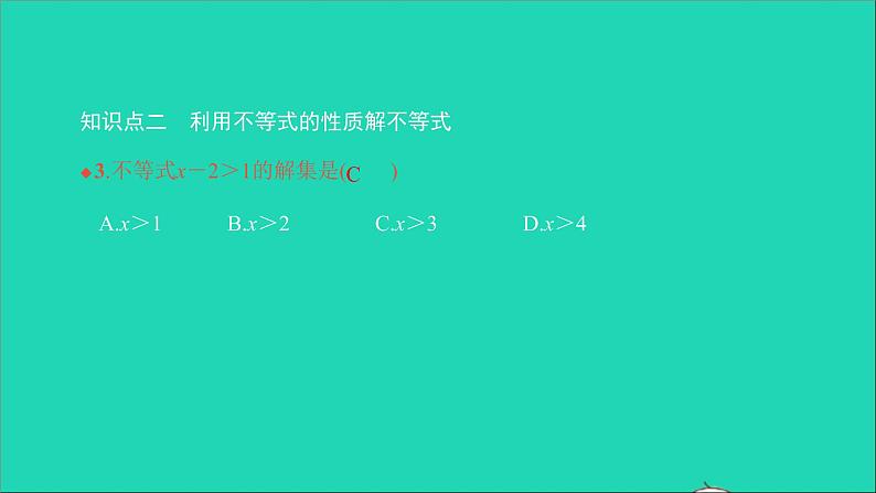 2022七年级数学下册第九章不等式与不等式组9.1不等式9.1.2不等式的性质第2课时不等式的性质的应用课件新版新人教版第5页