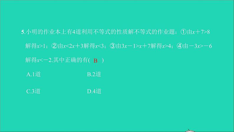 2022七年级数学下册第九章不等式与不等式组9.1不等式9.1.2不等式的性质第2课时不等式的性质的应用课件新版新人教版第7页