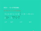 2022七年级数学下册第九章不等式与不等式组9.2一元一次不等式第1课时一元一次不等式的解法课件新版新人教版