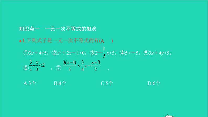 2022七年级数学下册第九章不等式与不等式组9.2一元一次不等式第1课时一元一次不等式的解法课件新版新人教版第3页