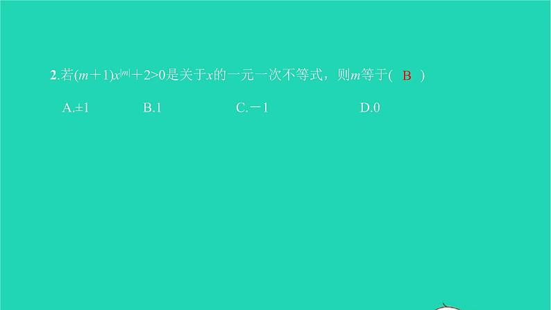 2022七年级数学下册第九章不等式与不等式组9.2一元一次不等式第1课时一元一次不等式的解法课件新版新人教版第4页