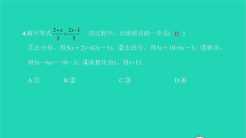 2022七年级数学下册第九章不等式与不等式组9.2一元一次不等式第1课时一元一次不等式的解法课件新版新人教版第6页