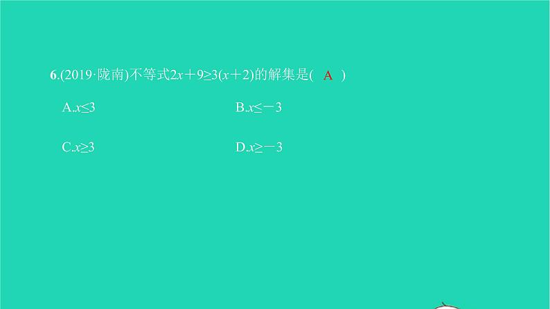 2022七年级数学下册第九章不等式与不等式组9.2一元一次不等式第1课时一元一次不等式的解法课件新版新人教版第8页