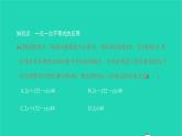 2022七年级数学下册第九章不等式与不等式组9.2一元一次不等式第2课时一元一次不等式的应用课件新版新人教版