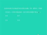 2022七年级数学下册第九章不等式与不等式组9.2一元一次不等式第2课时一元一次不等式的应用课件新版新人教版