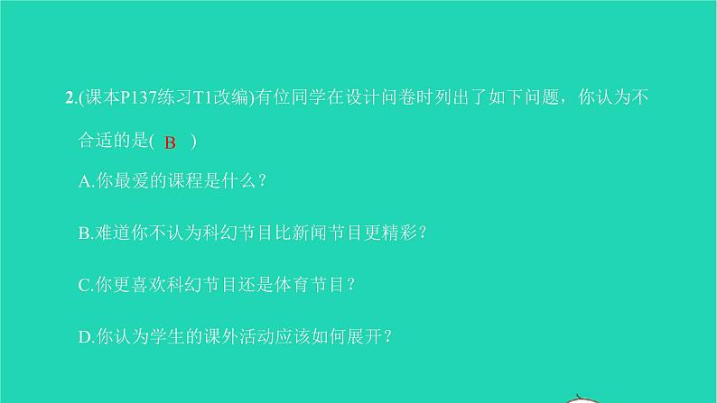 2022七年级数学下册第十章数据的收集整理10.1统计调查第1课时全面调查课件新版新人教版04