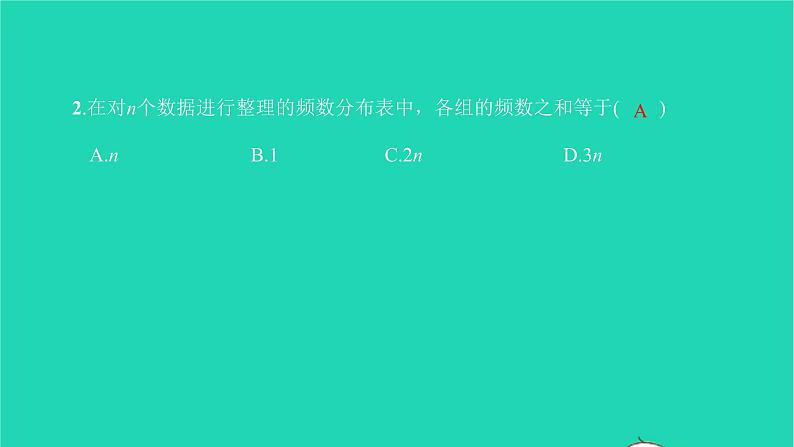 2022七年级数学下册第十章数据的收集整理10.2直方图课件新版新人教版第4页