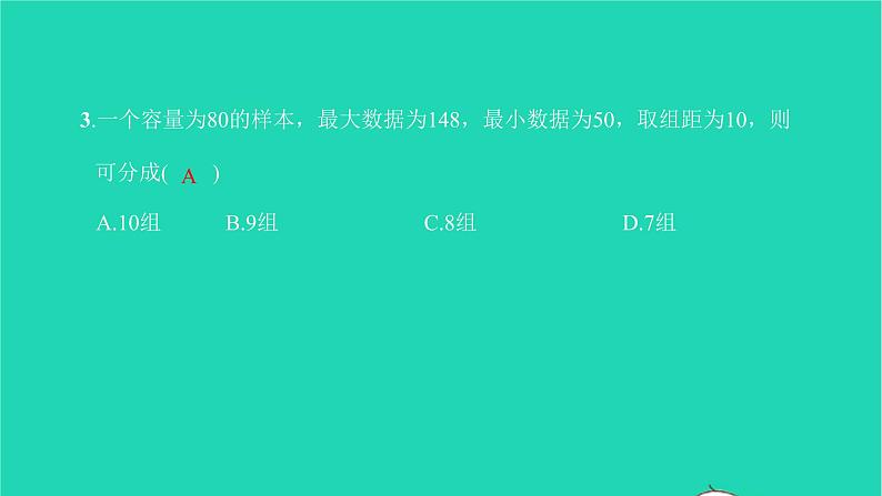 2022七年级数学下册第十章数据的收集整理10.2直方图课件新版新人教版第5页