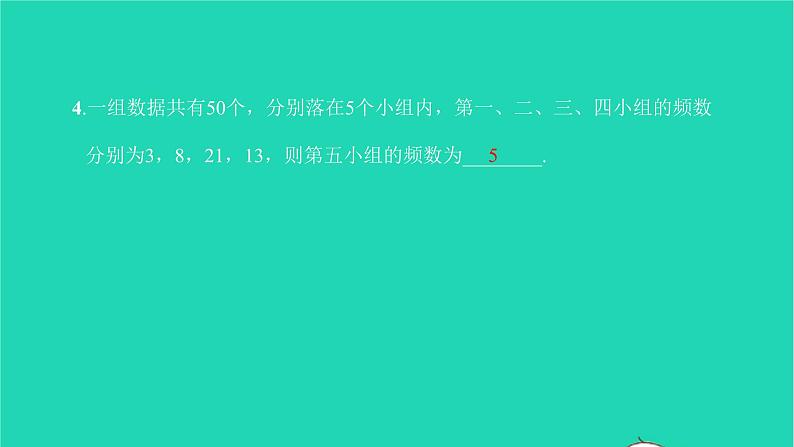 2022七年级数学下册第十章数据的收集整理10.2直方图课件新版新人教版第6页