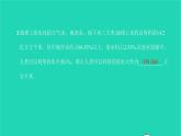 2022七年级数学下册第十章数据的收集整理10.3课题学习从数据谈节水课件新版新人教版