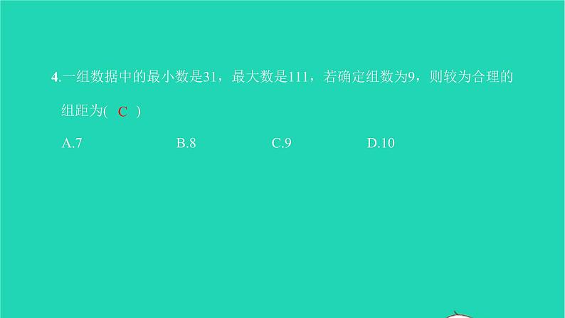 2022七年级数学下册第十章数据的收集整理综合检测七课件新版新人教版05