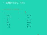 2022七年级数学下册周周卷三二元一次方程组的应用及三元一次方程组课件新版新人教版