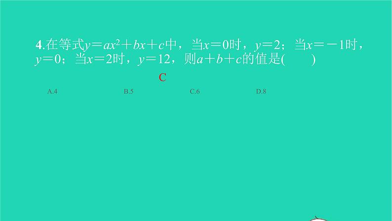 2022七年级数学下册周周卷三二元一次方程组的应用及三元一次方程组课件新版新人教版第3页