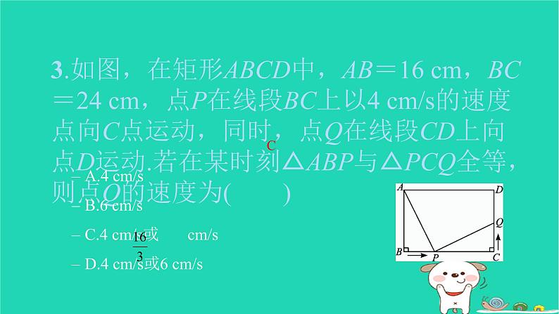 2022八年级数学下册专题卷二特殊四边形中的动点问题与最值问题习题课件新版新人教版04