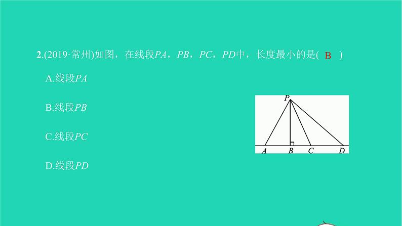 2022七年级数学下册第五章相交线与平行线双休作业15.1_5.2课件新版新人教版03