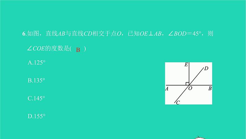 2022七年级数学下册第五章相交线与平行线双休作业15.1_5.2课件新版新人教版07