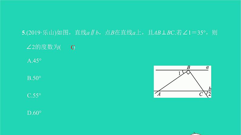 2022七年级数学下册第五章相交线与平行线综合检测一课件新版新人教版第6页