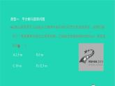 2022七年级数学下册第六章实数方法专题3平方根与面积问题立方根与体积问题课件新版新人教版