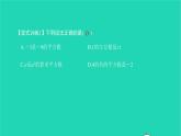 2022七年级数学下册第六章实数章末复习与小结2课件新版新人教版
