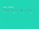 2022七年级数学下册第六章实数章末复习与小结2课件新版新人教版