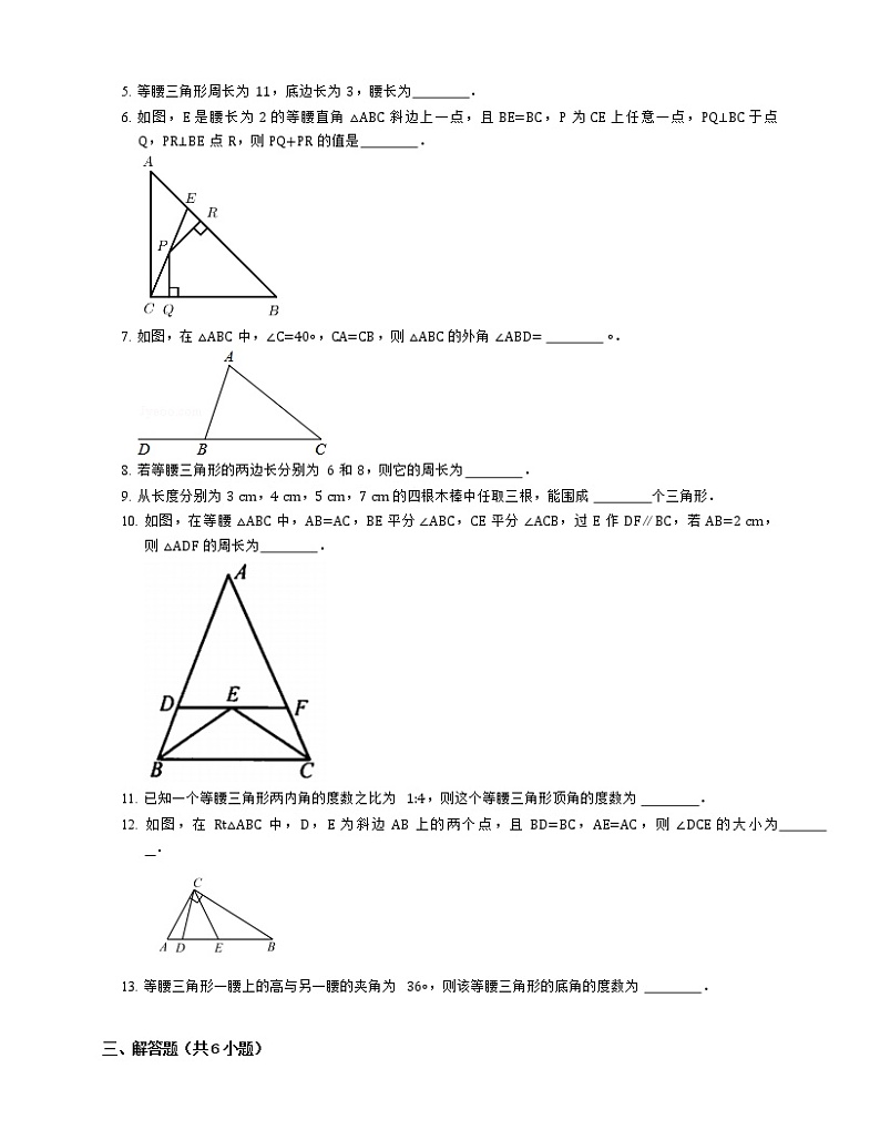 13.3.1 等腰三角形 同步练习   2022—2023学年人教版数学八年级上册(含答案)02
