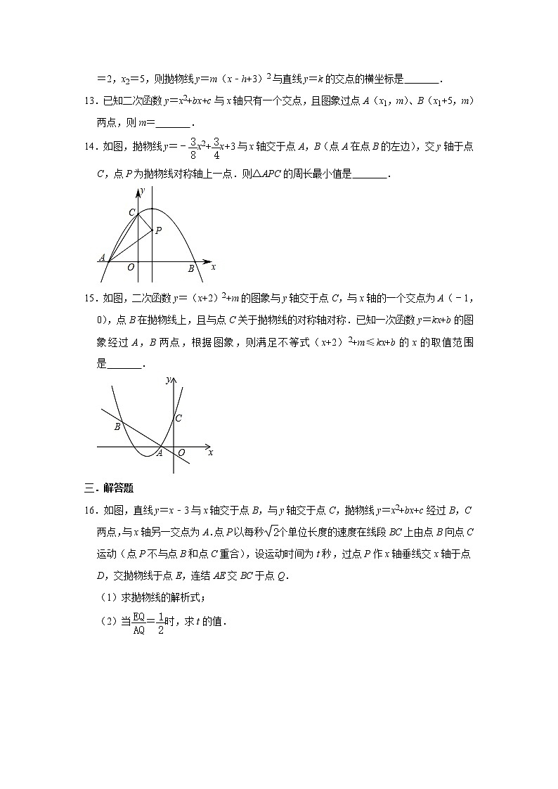 22.2  二次函数与一元二次方程 同步练习   2022—2023学年人教版数学九年级上册(含答案)03