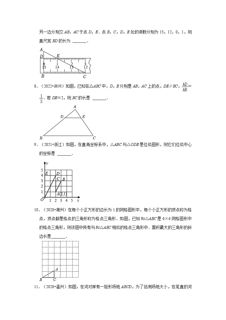 第4章相似三角形-【浙教版-中考真题】九年级数学上学期期末复习培优练习（浙江）03