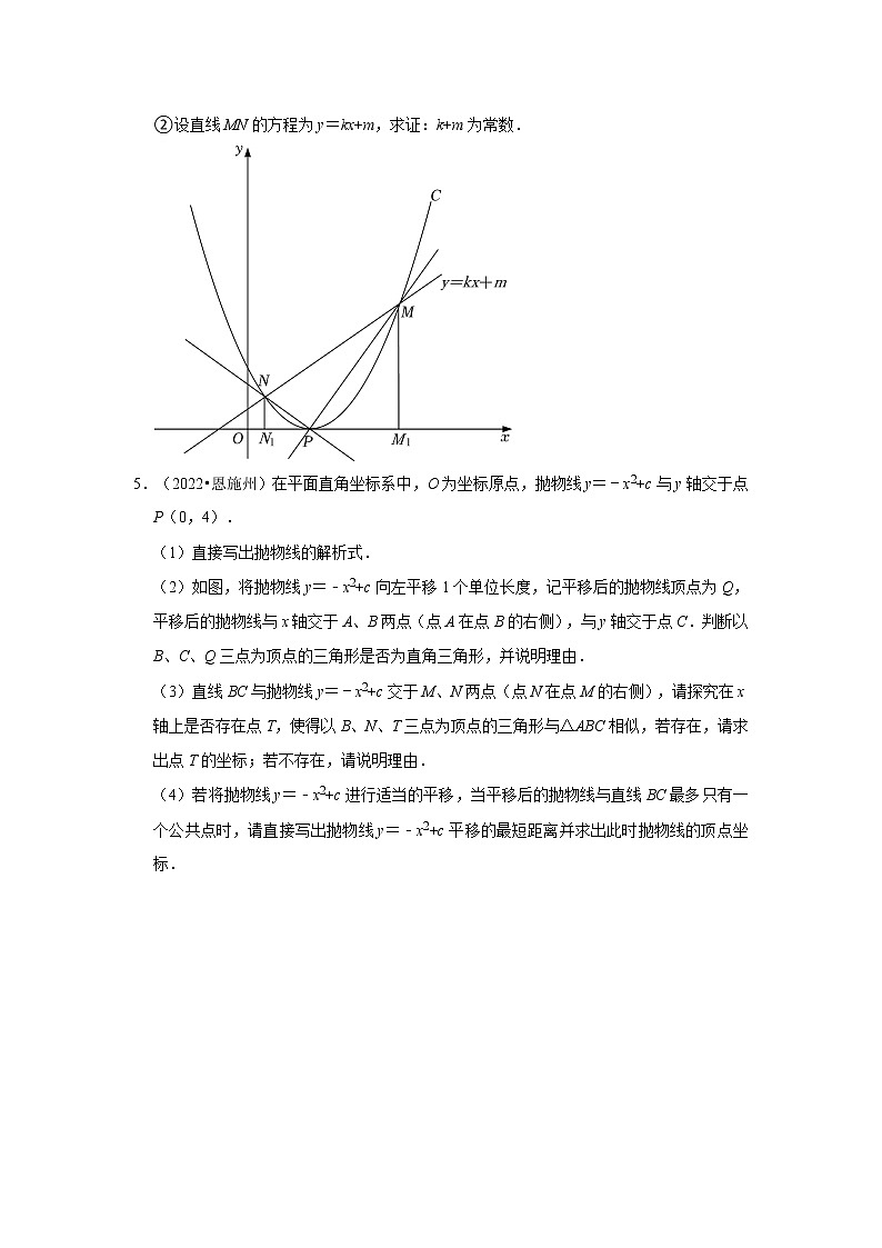 第22章+二次函数（解答题提升题）-【人教版-中考真题】九年级数学上学期期末复习培优练习（湖北）第3页