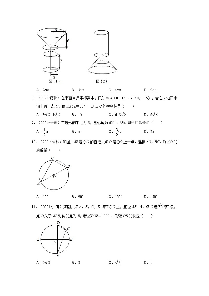 第24章圆-【人教版-中考真题】九年级数学上学期期末复习培优练习（广西）第3页