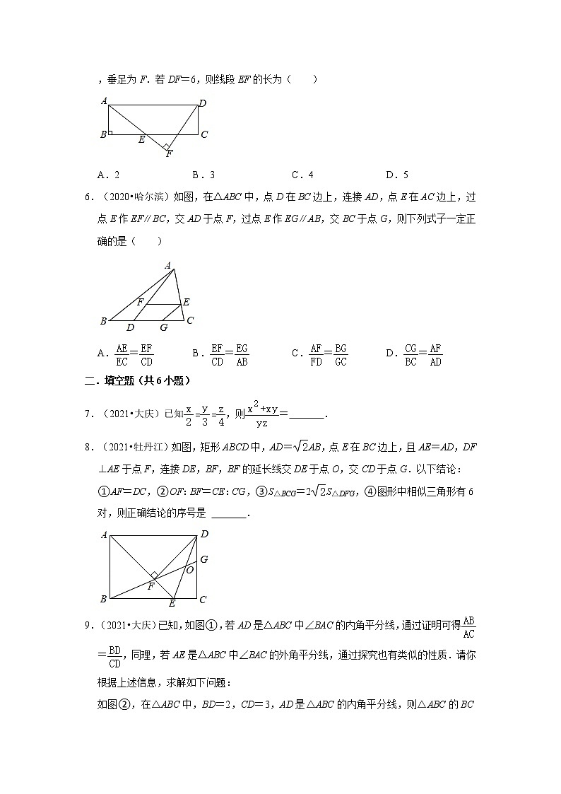 第27章+相似-【人教版-中考真题】九年级数学上学期期末复习培优练习（黑龙江）第2页