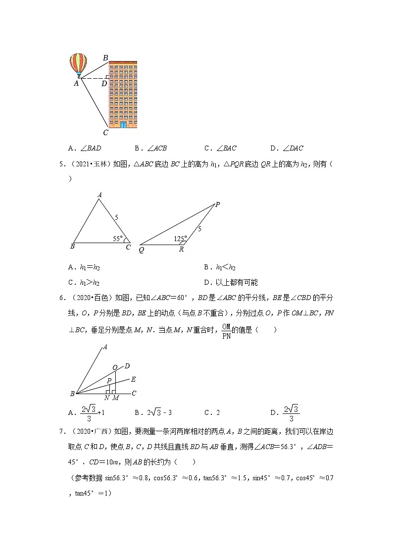 第28章锐角三角函数（选择、填空题）-【人教版-中考真题】九年级数学上学期期末复习培优练习（广西）02