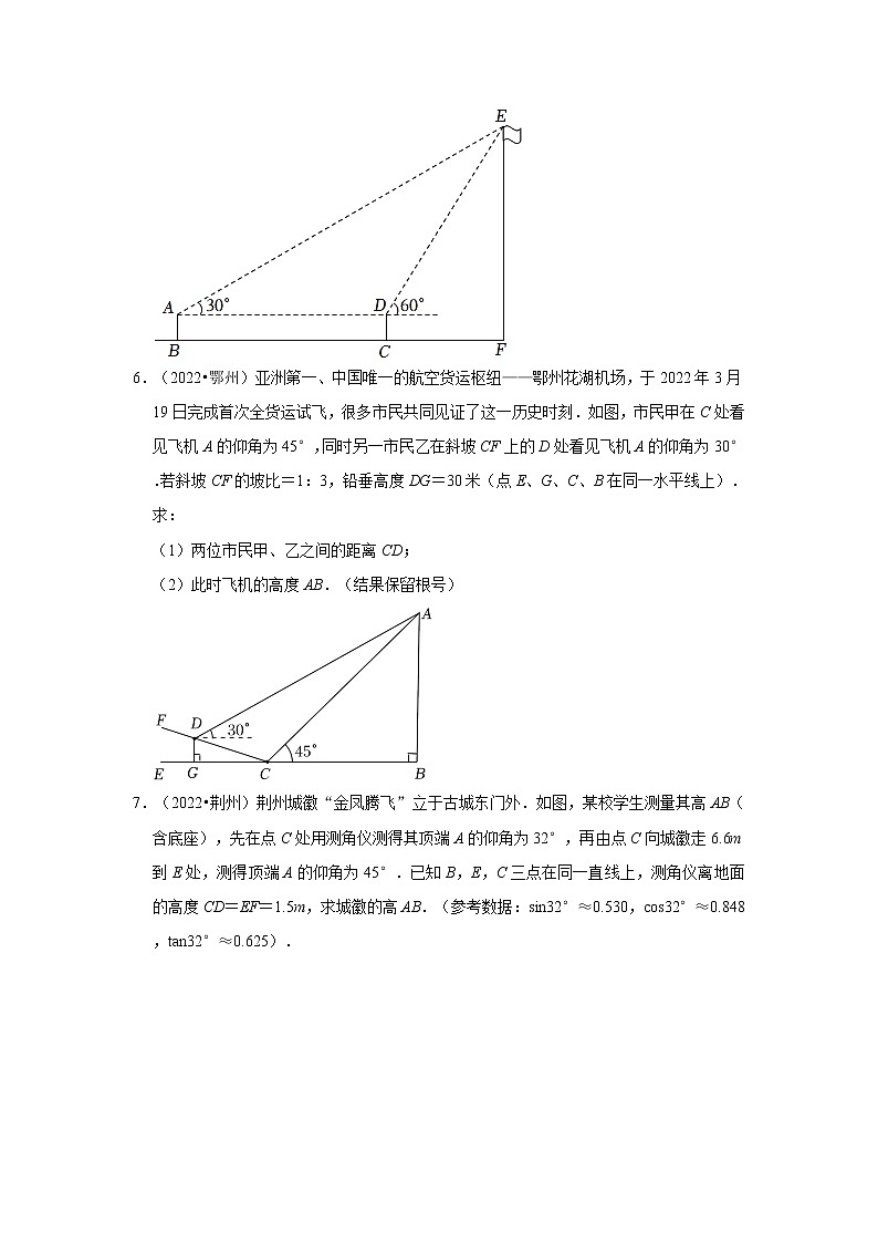 第28章锐角三角形（解答题）-【人教版-中考真题】九年级数学上学期期末复习培优练习（湖北）03