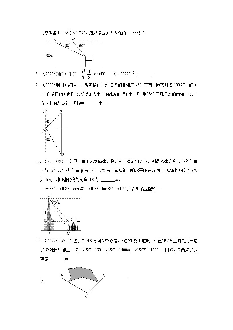 第28章锐角三角形（选择、填空题）-【人教版-中考真题】九年级数学上学期期末复习培优练习（湖北）03