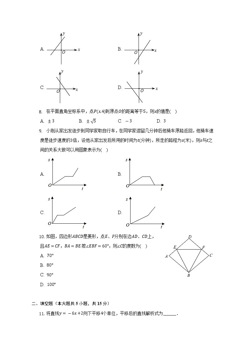 2022-2023学年广东省惠州三中九年级（上）开学数学试卷（含解析）02