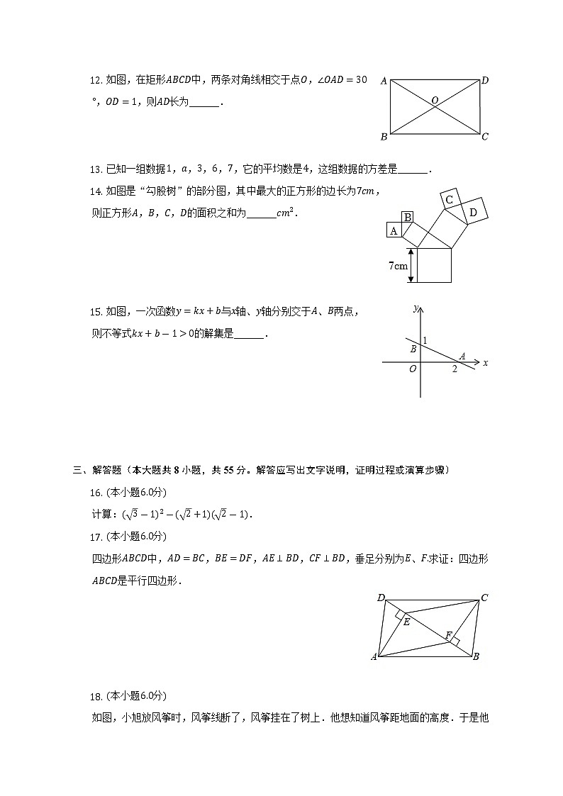 2022-2023学年广东省惠州三中九年级（上）开学数学试卷（含解析）03