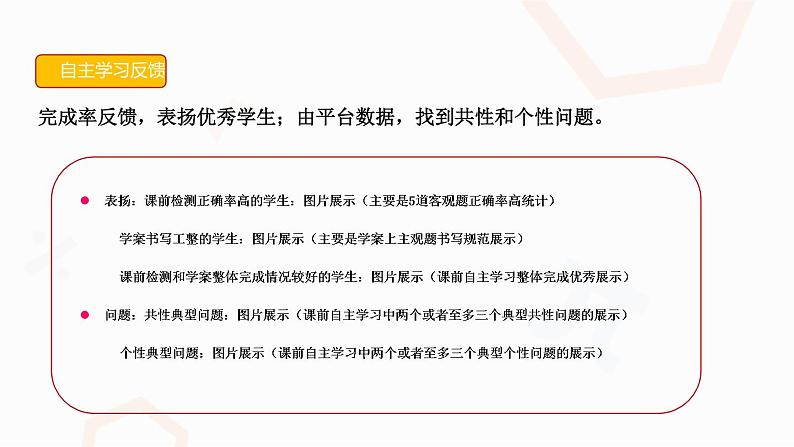 11.2.2 三角形的外角 课件第3页